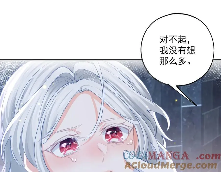 第245话 你教我的 第31页