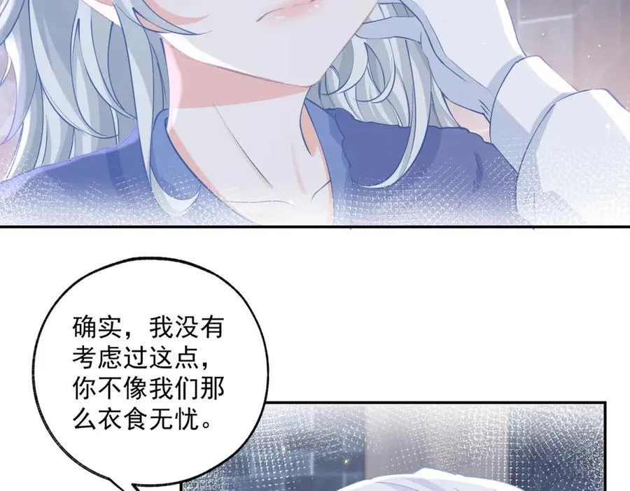 第245话 你教我的 第32页