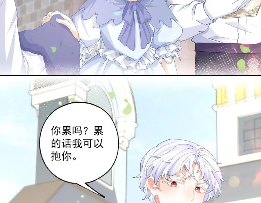 第245话 你教我的 第41页