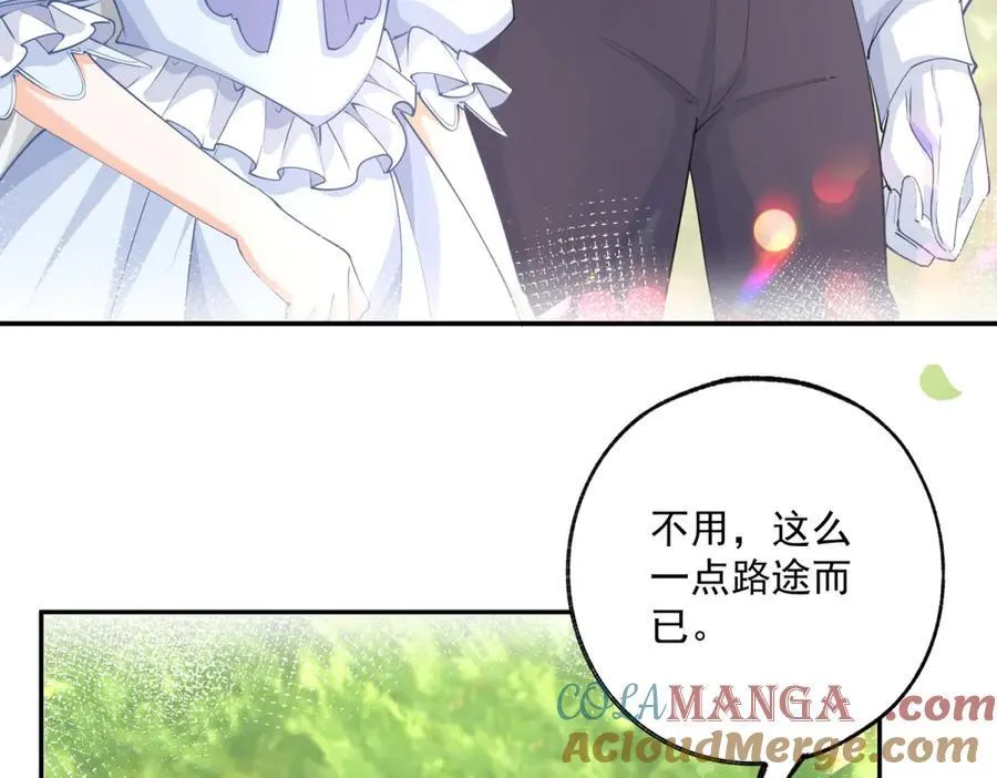 第245话 你教我的 第43页