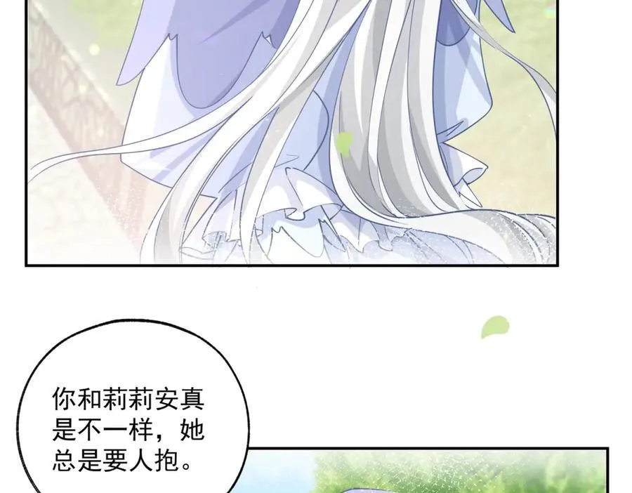 第245话 你教我的 第45页