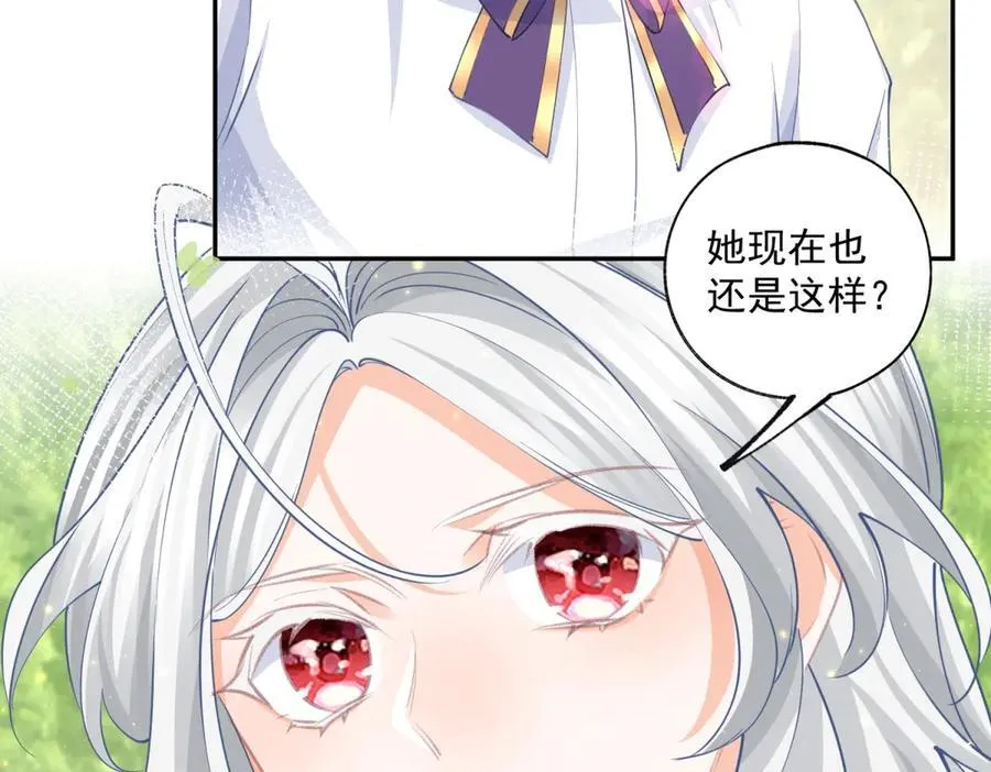第245话 你教我的 第47页