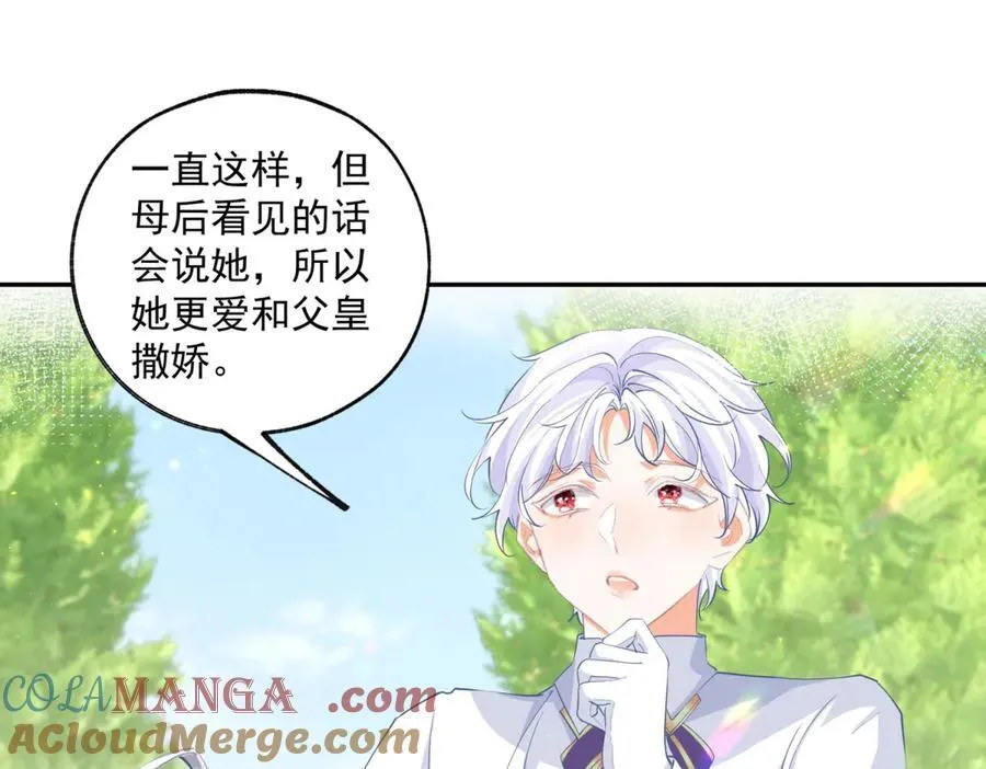 第245话 你教我的 第49页