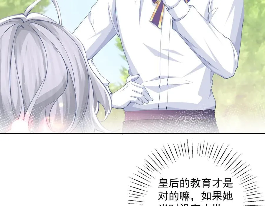 第245话 你教我的 第50页