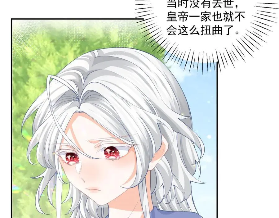 第245话 你教我的 第51页