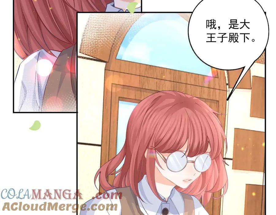 第246话 失落的拉贝莉 第7页
