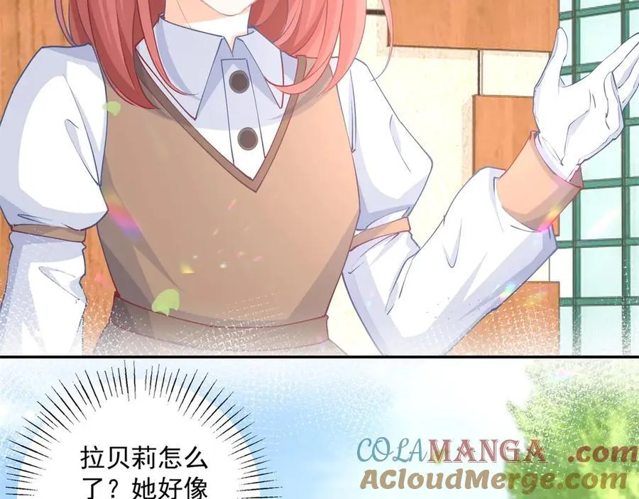 第246话 失落的拉贝莉 第10页