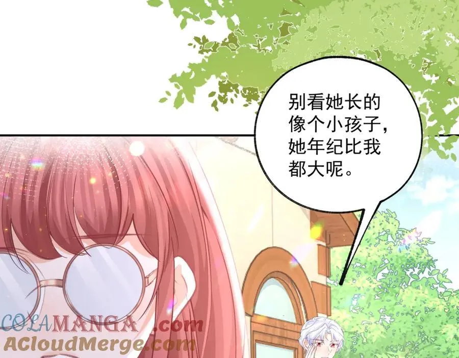 第246话 失落的拉贝莉 第13页