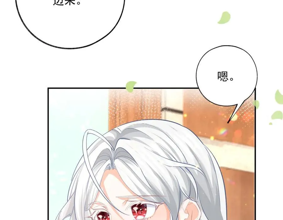 第246话 失落的拉贝莉 第15页