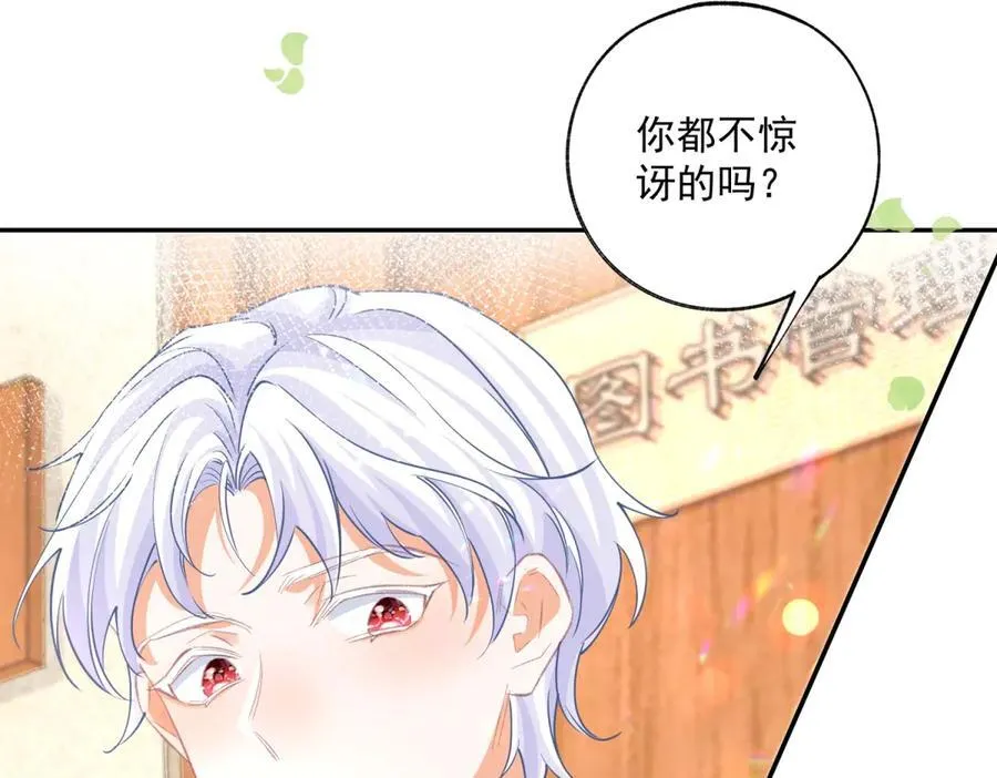 第246话 失落的拉贝莉 第17页