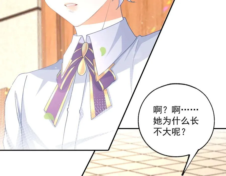 第246话 失落的拉贝莉 第18页