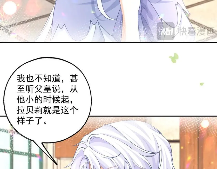 第246话 失落的拉贝莉 第20页
