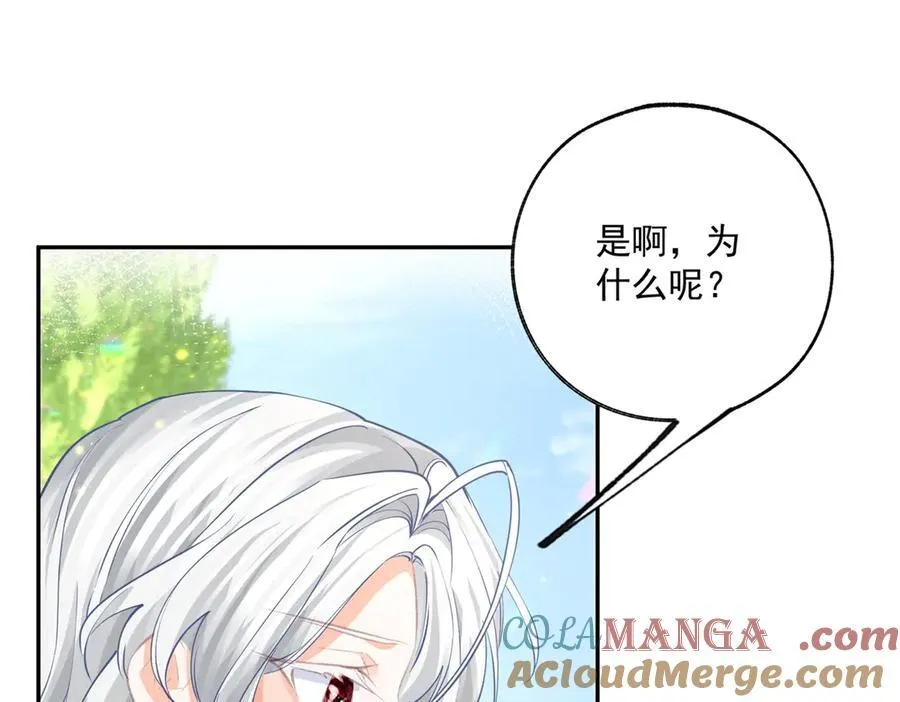 第246话 失落的拉贝莉 第22页