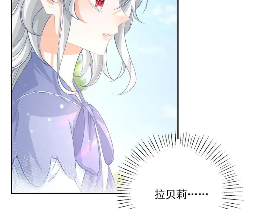 第246话 失落的拉贝莉 第23页