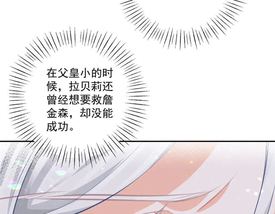 第246话 失落的拉贝莉 第24页
