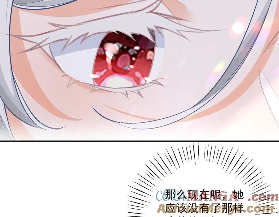 第246话 失落的拉贝莉 第25页