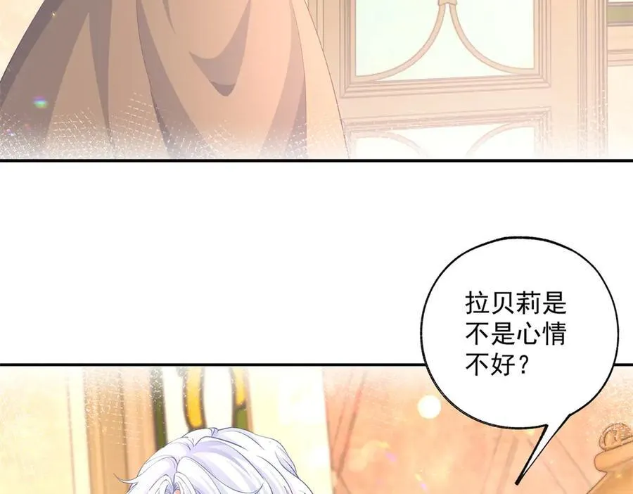 第246话 失落的拉贝莉 第29页