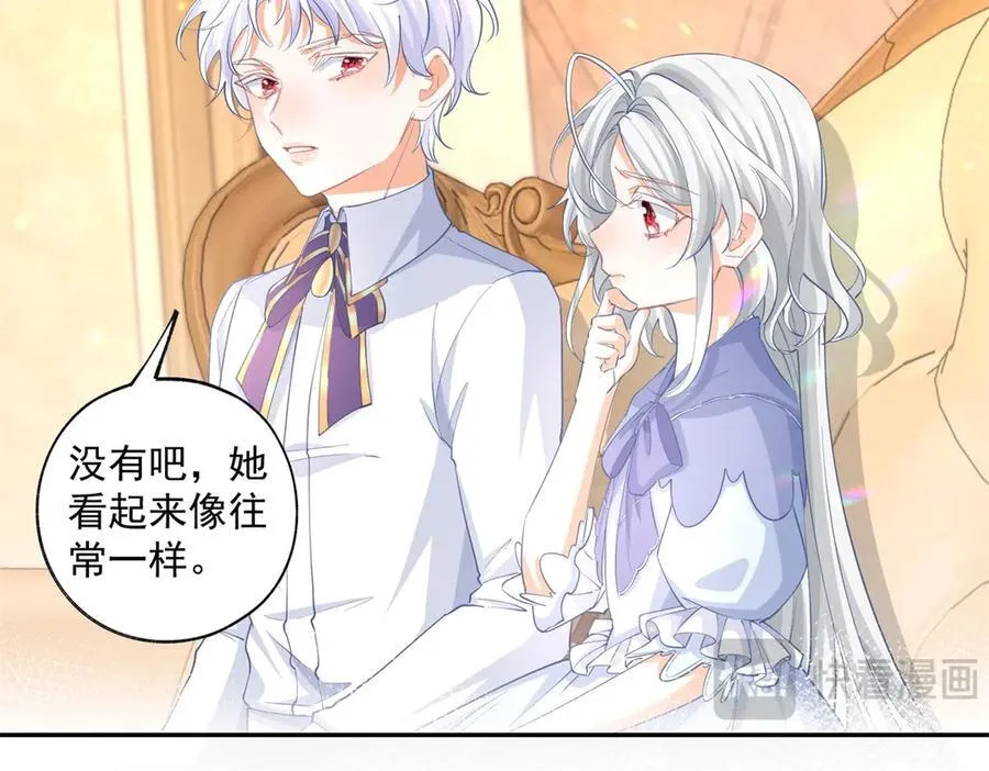 第246话 失落的拉贝莉 第30页