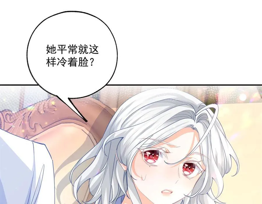 第246话 失落的拉贝莉 第32页