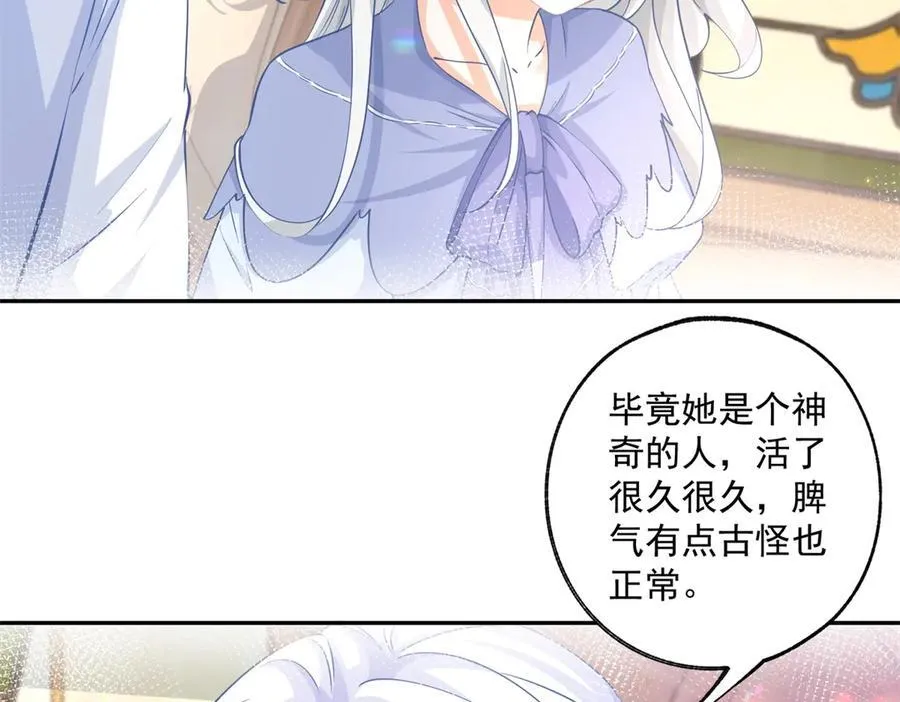 第246话 失落的拉贝莉 第33页