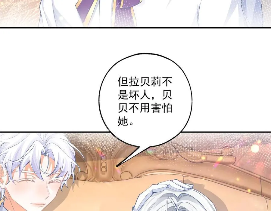 第246话 失落的拉贝莉 第35页