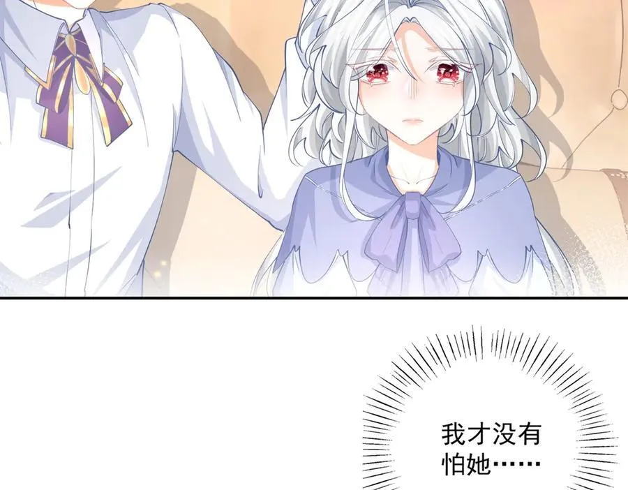 第246话 失落的拉贝莉 第36页