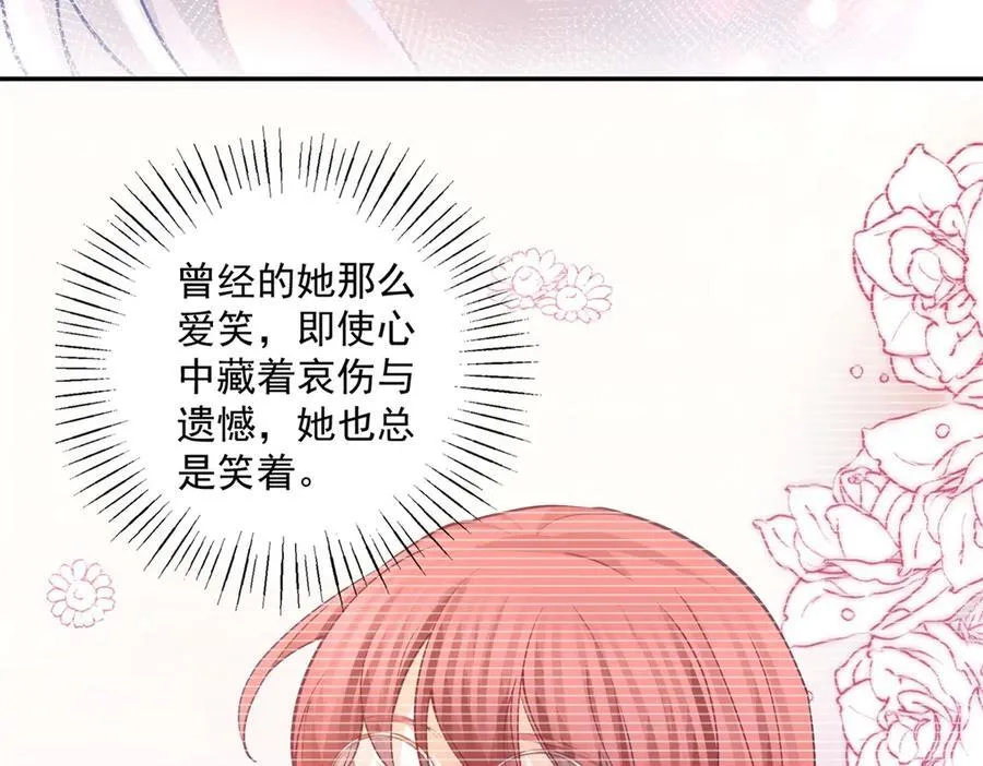 第246话 失落的拉贝莉 第38页