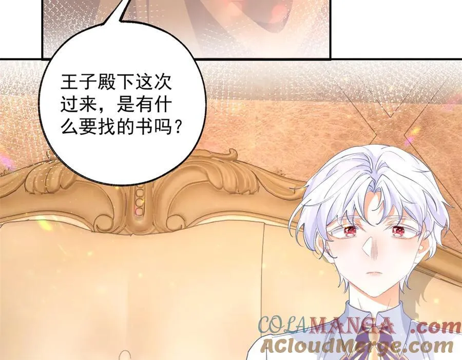 第246话 失落的拉贝莉 第43页