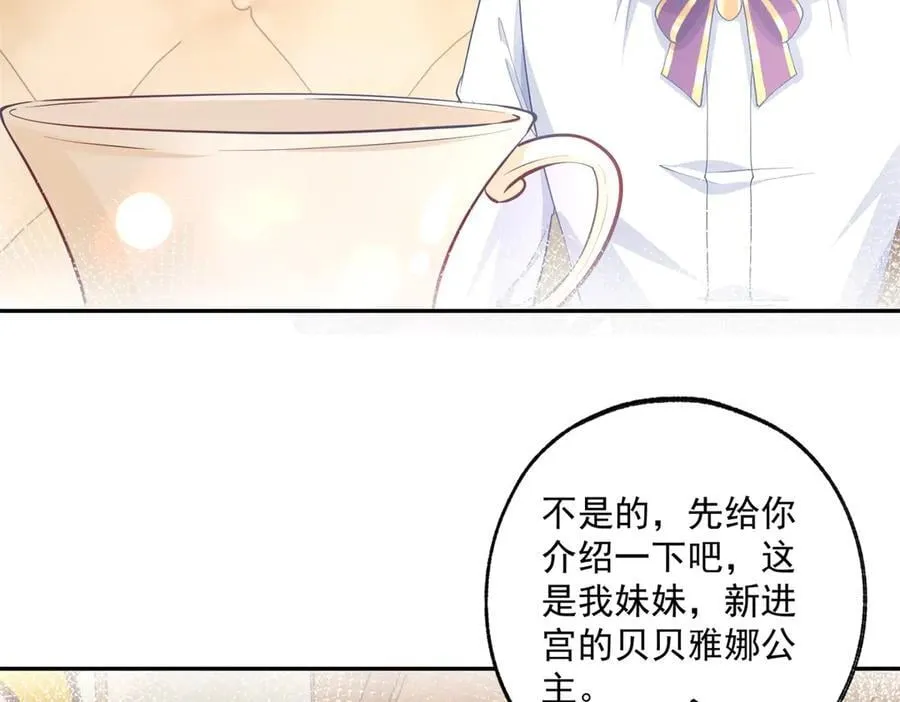 第246话 失落的拉贝莉 第44页