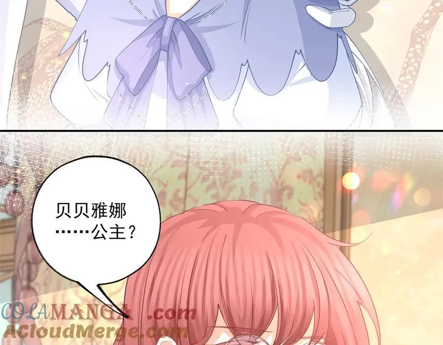 第246话 失落的拉贝莉 第46页