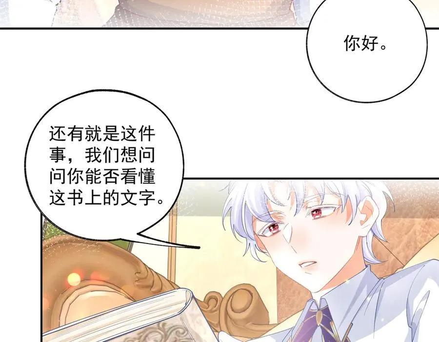 第246话 失落的拉贝莉 第48页