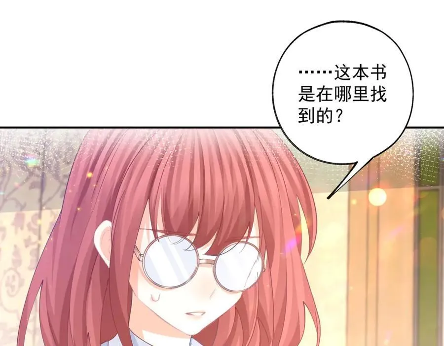 第246话 失落的拉贝莉 第50页
