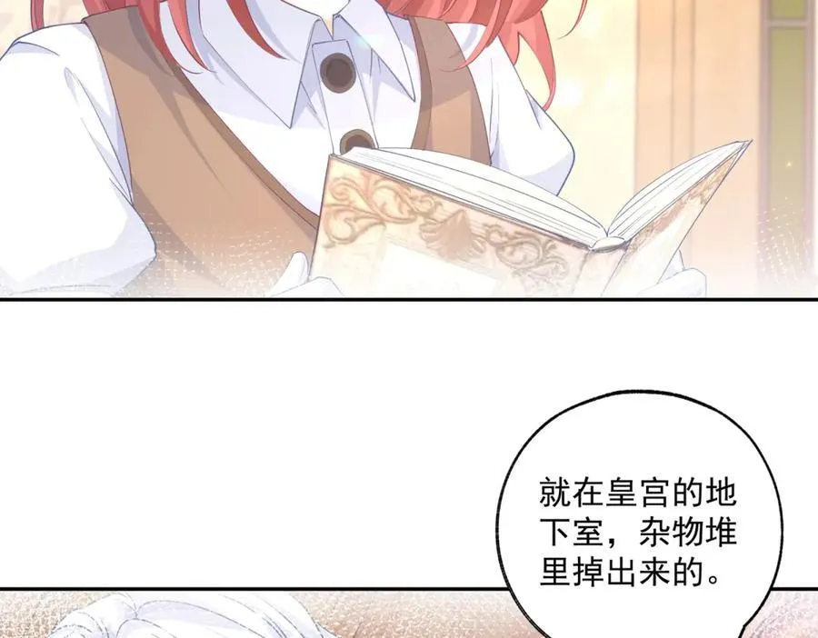 第246话 失落的拉贝莉 第51页