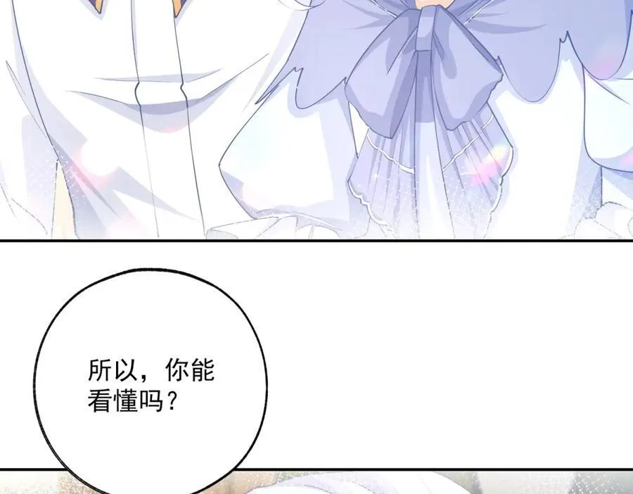 第246话 失落的拉贝莉 第53页