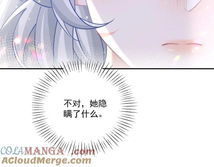 第246话 失落的拉贝莉 第58页