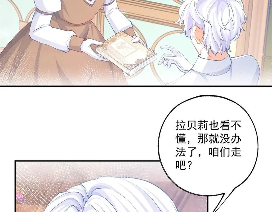 第247话 读懂文字的方法 第5页