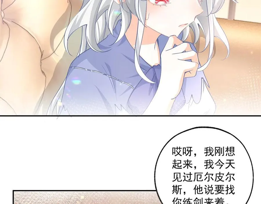 第247话 读懂文字的方法 第14页