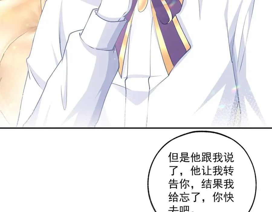 第247话 读懂文字的方法 第18页