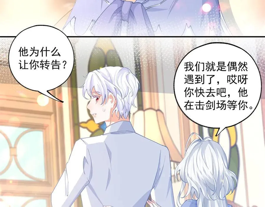 第247话 读懂文字的方法 第20页