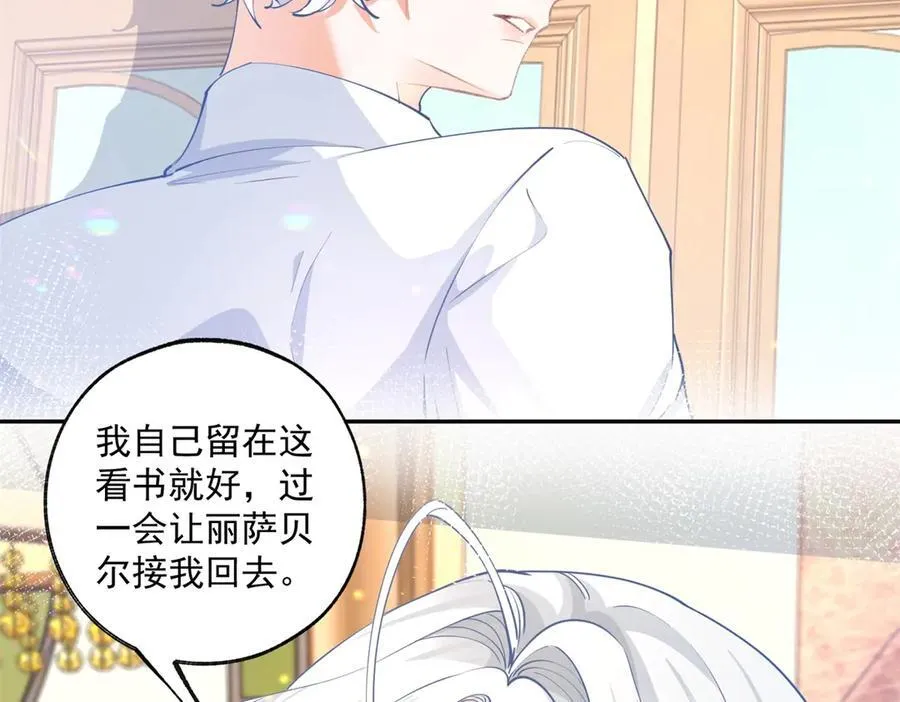 第247话 读懂文字的方法 第23页