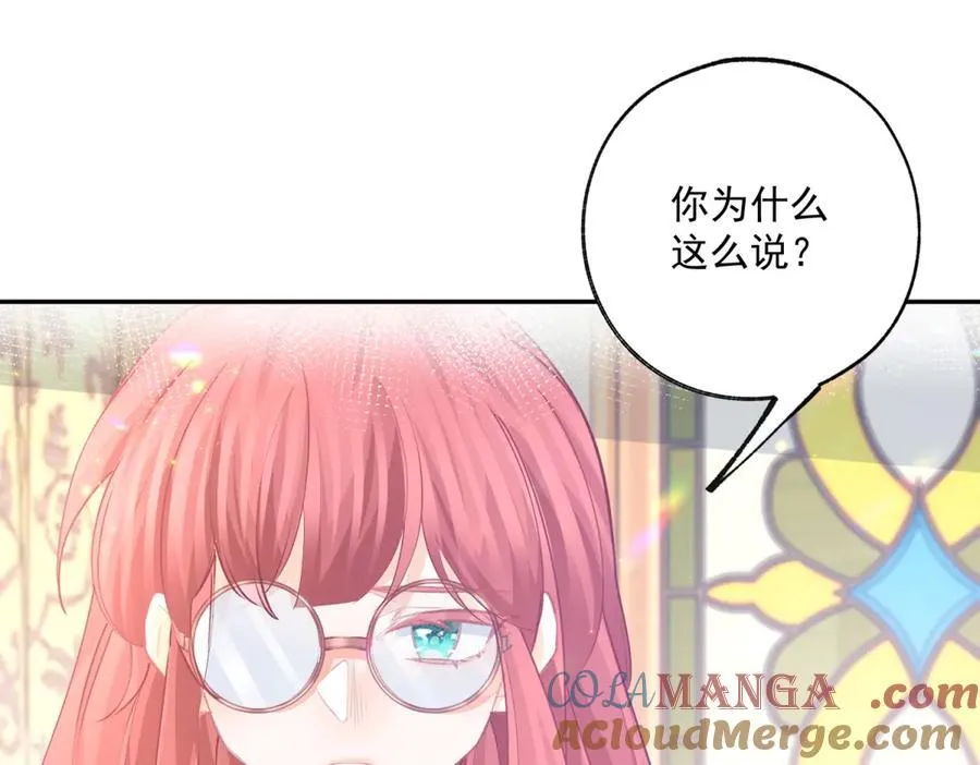 第247话 读懂文字的方法 第40页