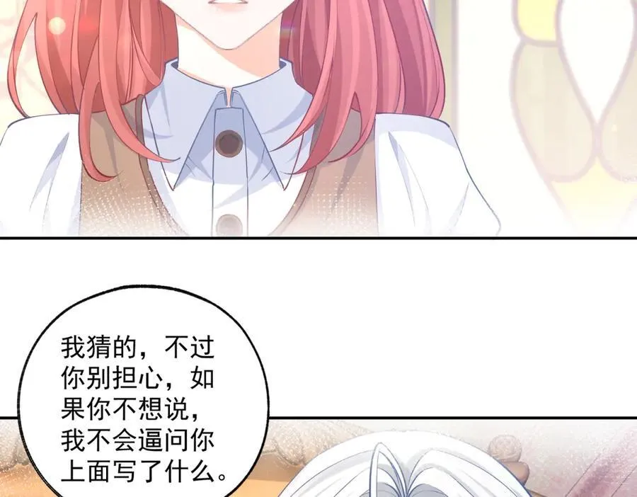 第247话 读懂文字的方法 第41页