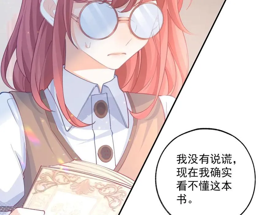 第247话 读懂文字的方法 第44页