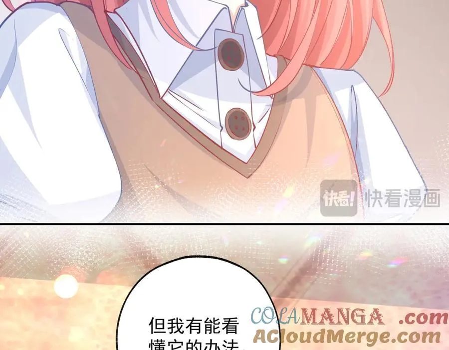 第247话 读懂文字的方法 第46页