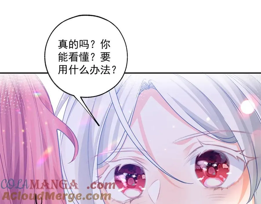 第247话 读懂文字的方法 第49页