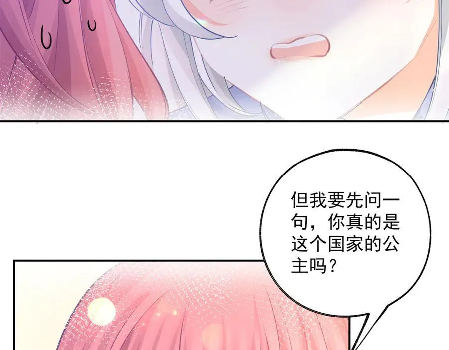 第247话 读懂文字的方法 第50页