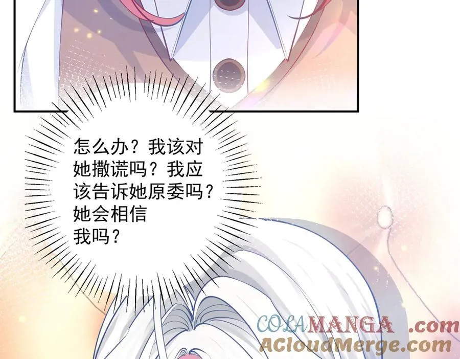 第247话 读懂文字的方法 第52页