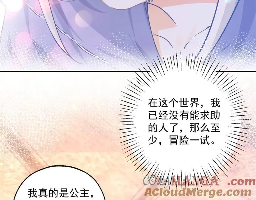 第247话 读懂文字的方法 第55页