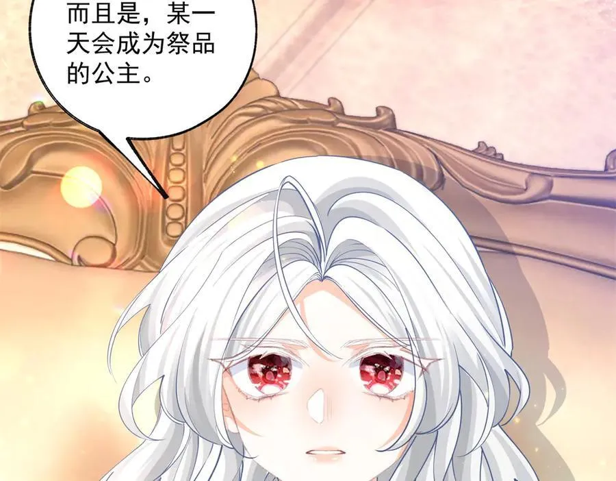 第247话 读懂文字的方法 第56页