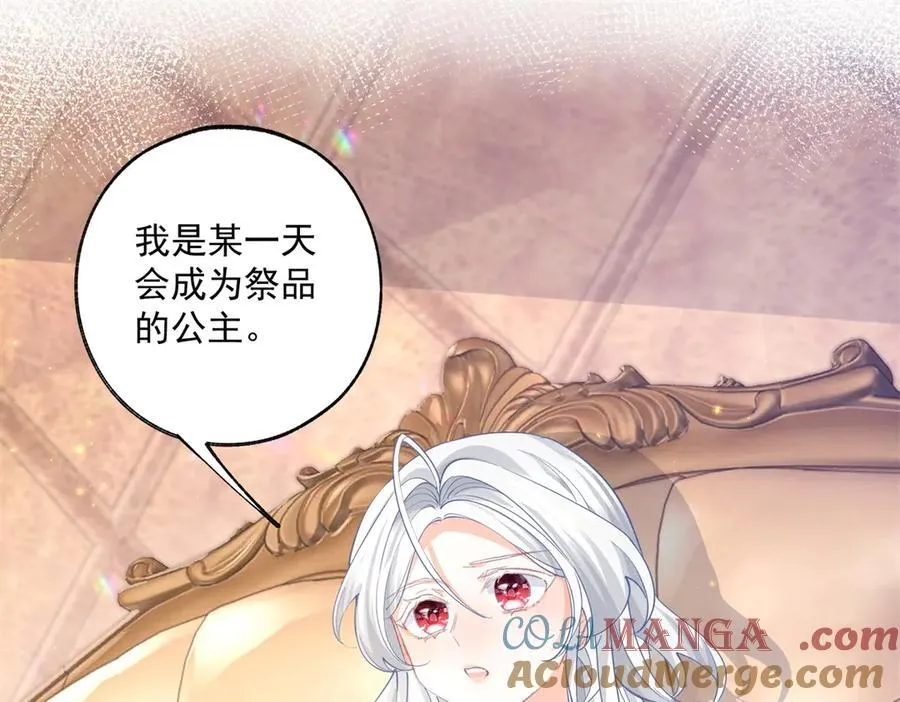 第248话 另一个孩子的幻影 第4页